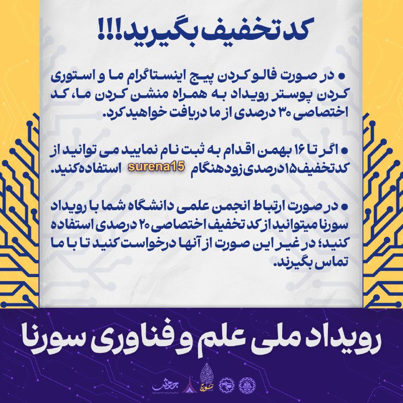 ***🔥*****«با تخفیف ثبت نام کنید»**