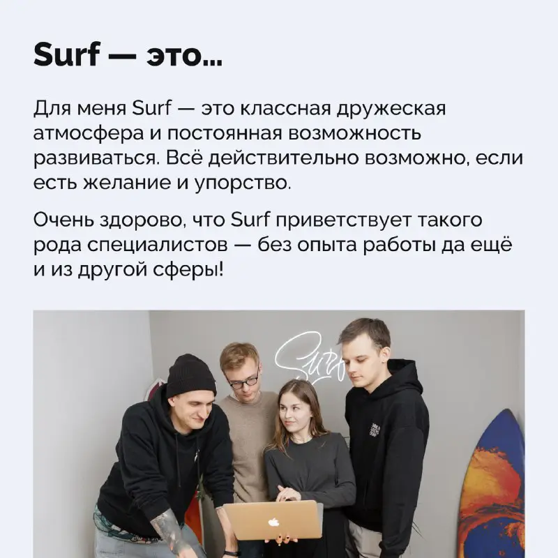 Surf BA Team