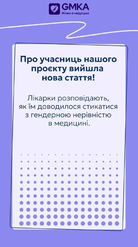 Про учасниць нашого проєкту [вийшла нова …