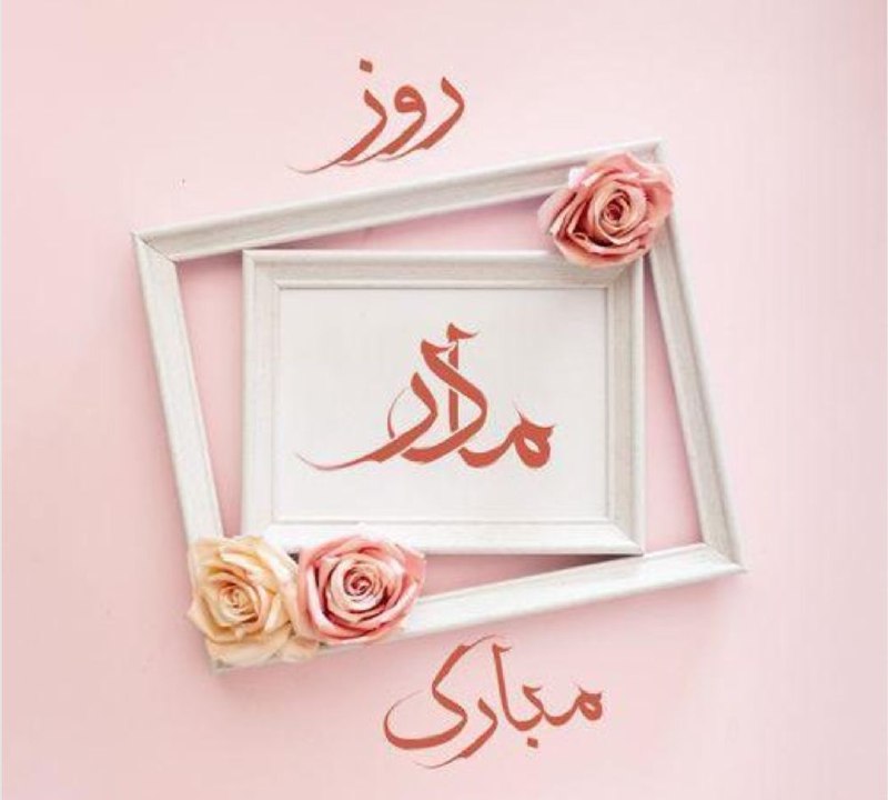 کسی از بهشت چیزی نمی‌دانست و …