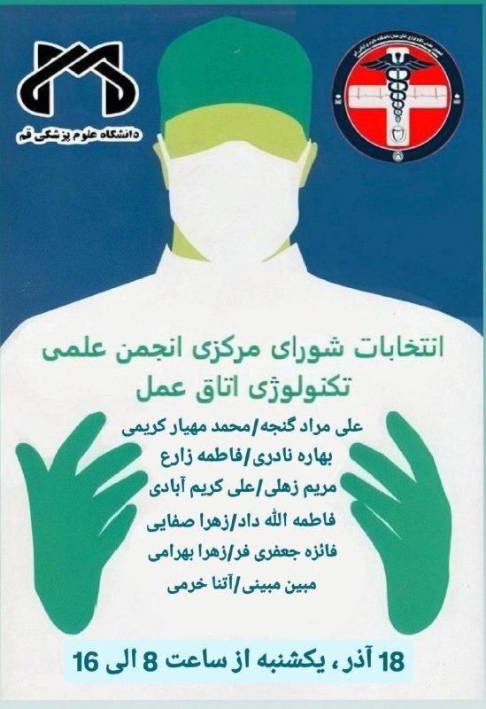 ***?***لینکِ شرکت درانتخاباتِ چهارمین دوره شورای …