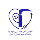 ***?***کانال رسمی انجمن علمی هوشبری دانشگاه …