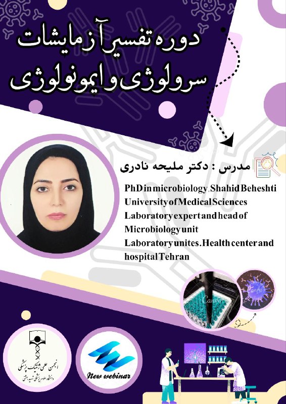 ***?******?*** انجمن علمی ژنتیک پزشکی دانشگاه …