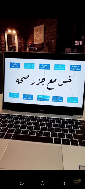 ربط زوجات النبي محمد صلى الله …