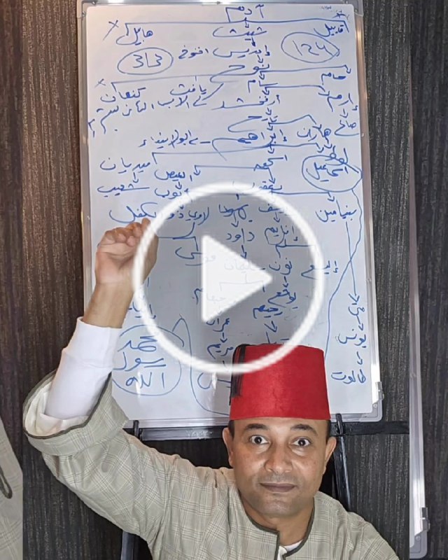 قناة السيرة النبوية