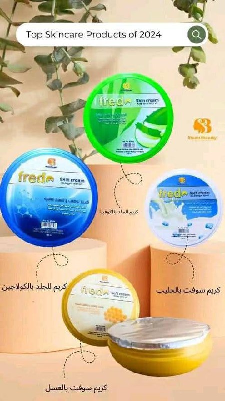 مكتب السورى