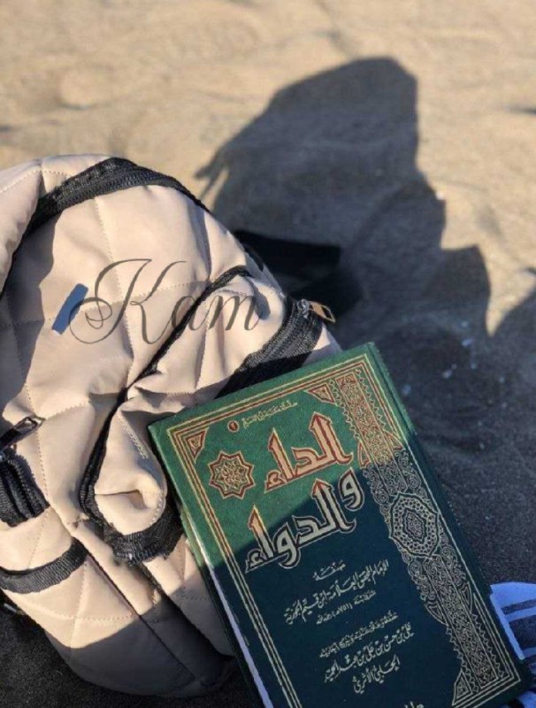 حِيَاضُ النَّجَاة