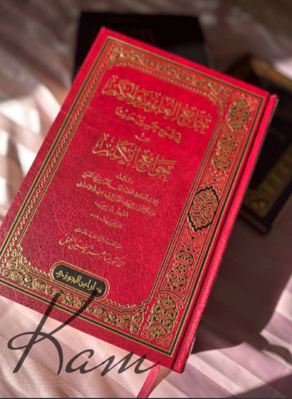 حِيَاضُ النَّجَاة