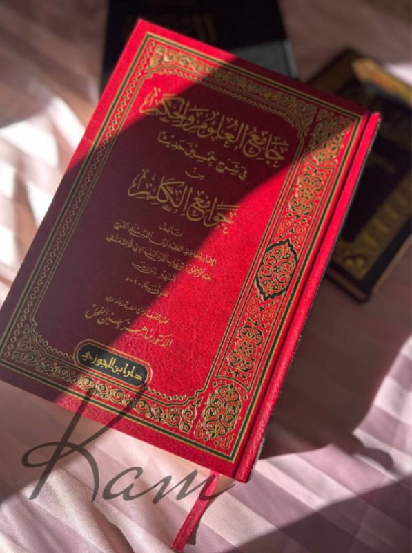 حِيَاضُ النَّجَاة