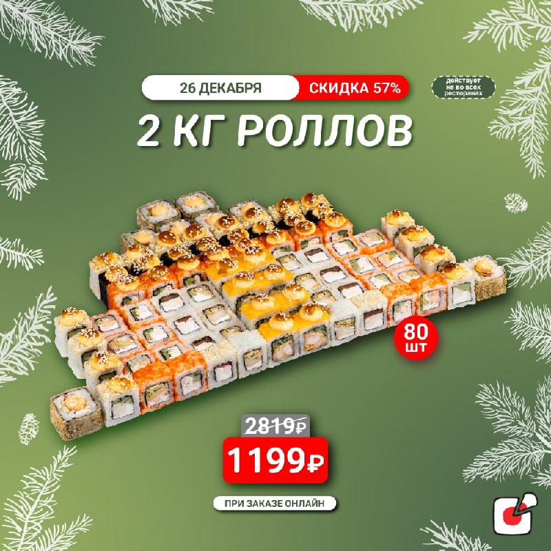 Для королевских кровей ***🎁*** Скидка 57%