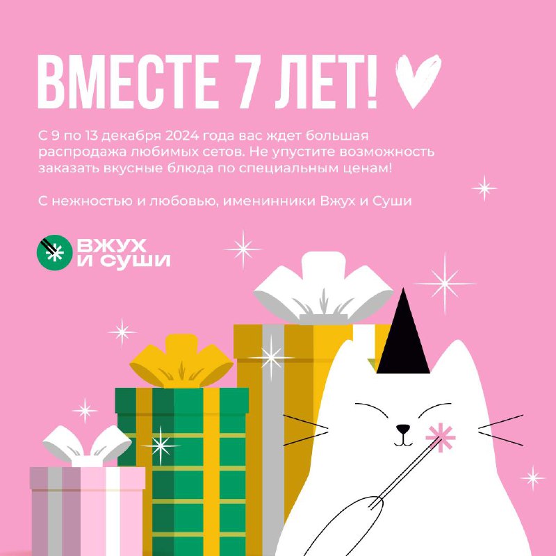 ***🎉*** **С нежностью и любовью, вместе …