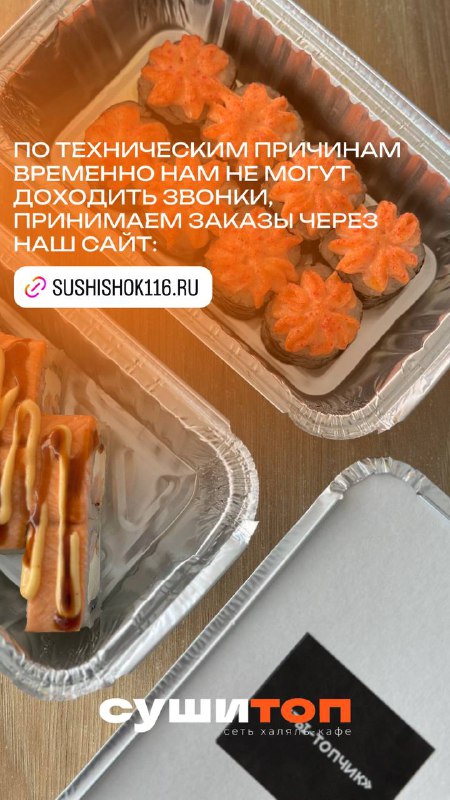 [sushishok116.ru](http://sushishok116.ru/) ***🧡***