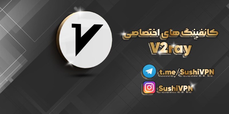 سرویس ویژه سوشی وی پی ان