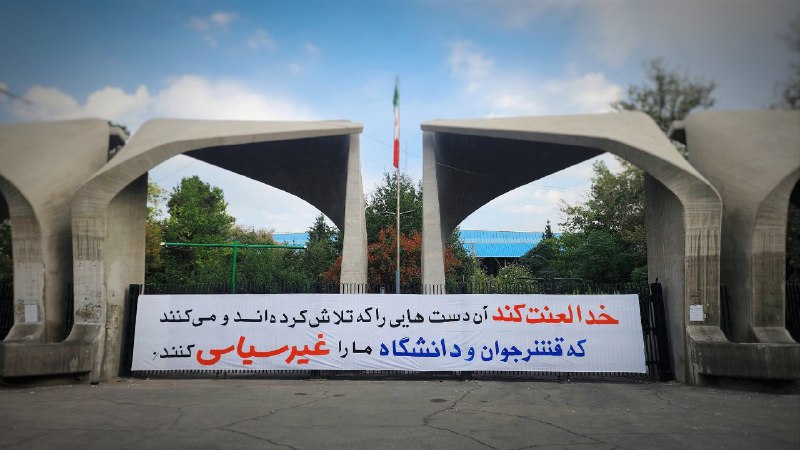 ‏"**خدا لعنت کند آن دست هایی …