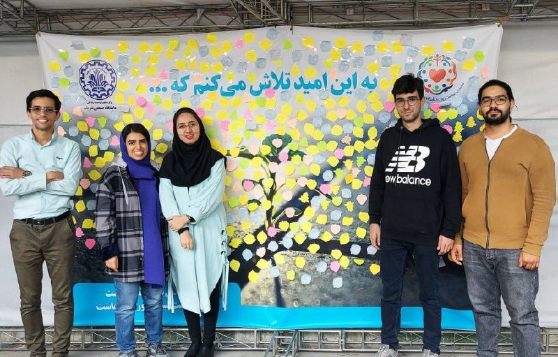 همیاران سلامت روان دانشگاه صنعتی شریف