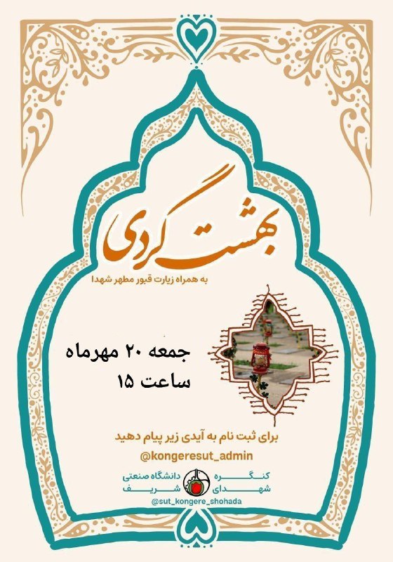 رهبر انقلاب: «من عقیده‌ی راسخ دارم …