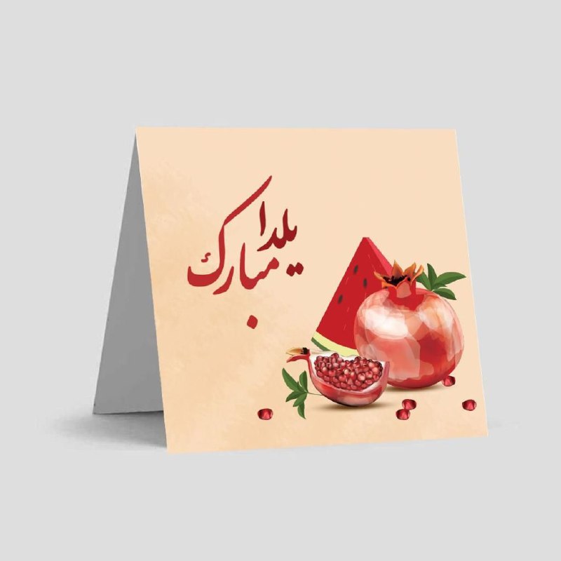 زمستان بهاریست آنجا که باشد