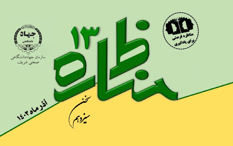 *****‼️***مناظره سنت گفتگو***‼️*****
