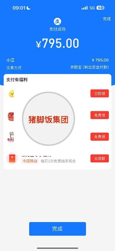 苏明PUBGMOD X官方频道