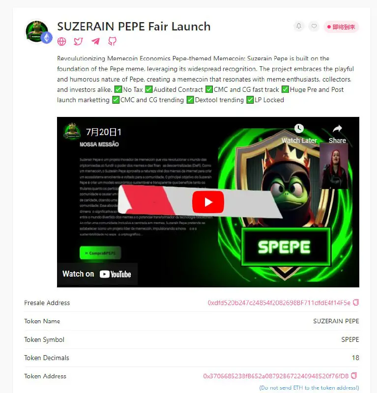 ***❤️*****WELCOME TO** $SPEPE **!
