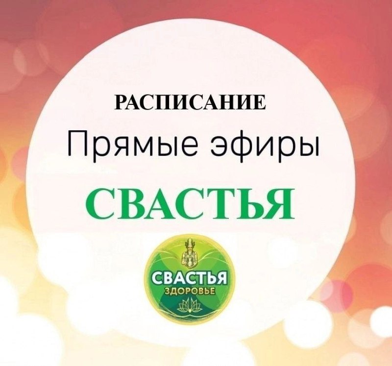 ***🎉******🎉******🎉***Расписание на ноябрь