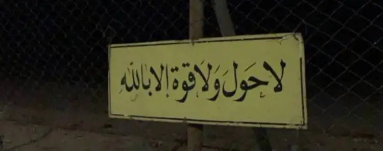 تائبون .