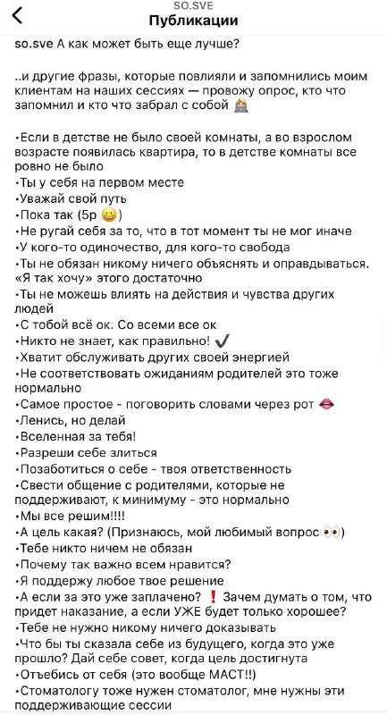 🎯ИНСАЙТЫ | SO.SVE