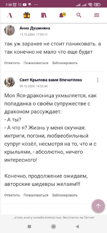 Яся🔥КОММЕНТИТ🔥Свет Крылова