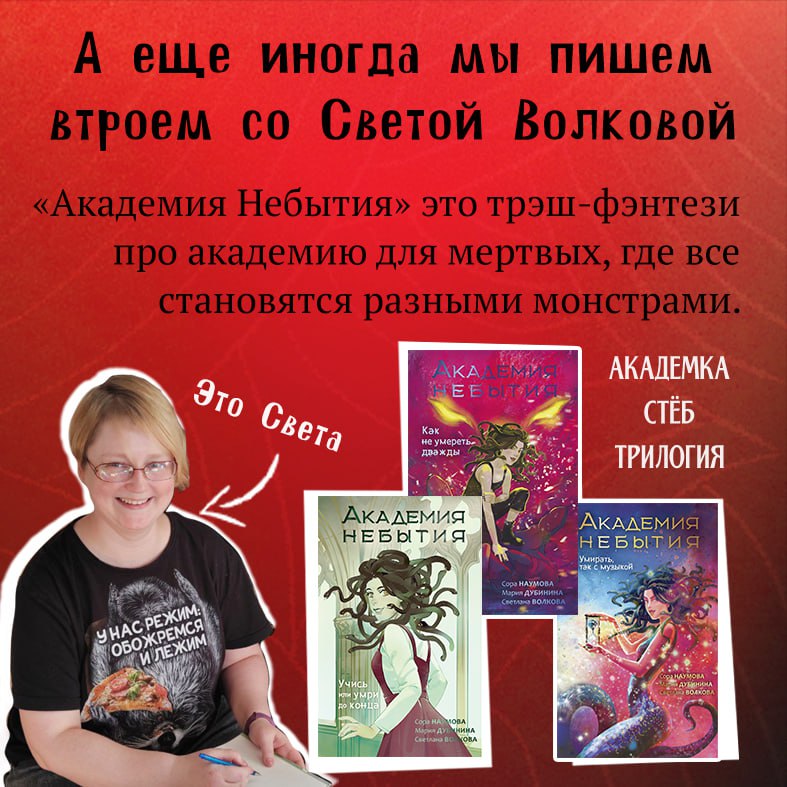 Света Волкова, книги и всякое