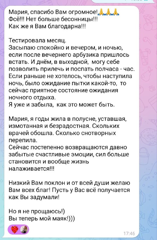 Свети в пути 🕊