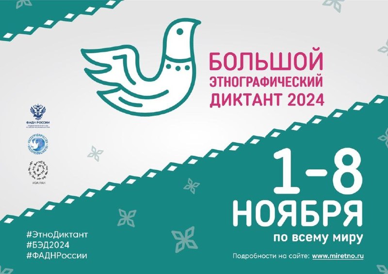 С 1 по 8 ноября 2024 …