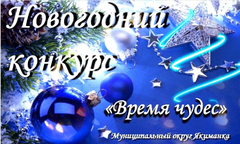 ***🌲*****Конкурс к празднованию Нового 2025 года!**