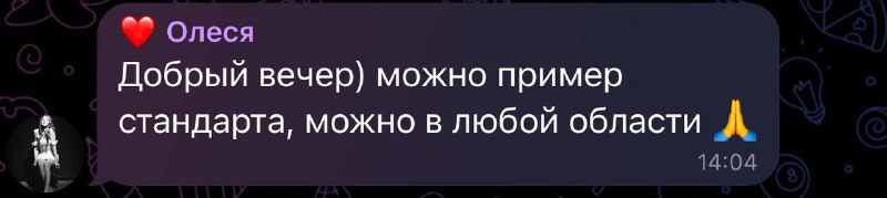 Коллеги, вчера поделилась [темой внедрения стандартов …