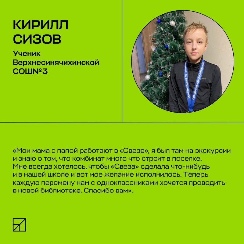 СВЕЗА