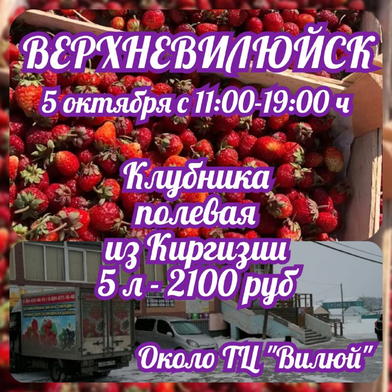 ***📣*** ВЕРХНЕВИЛЮЙСК ***📣***