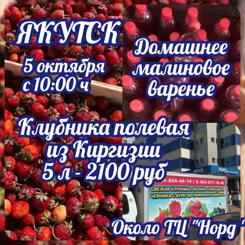 ***📣*** ЯКУТСК ***📣***