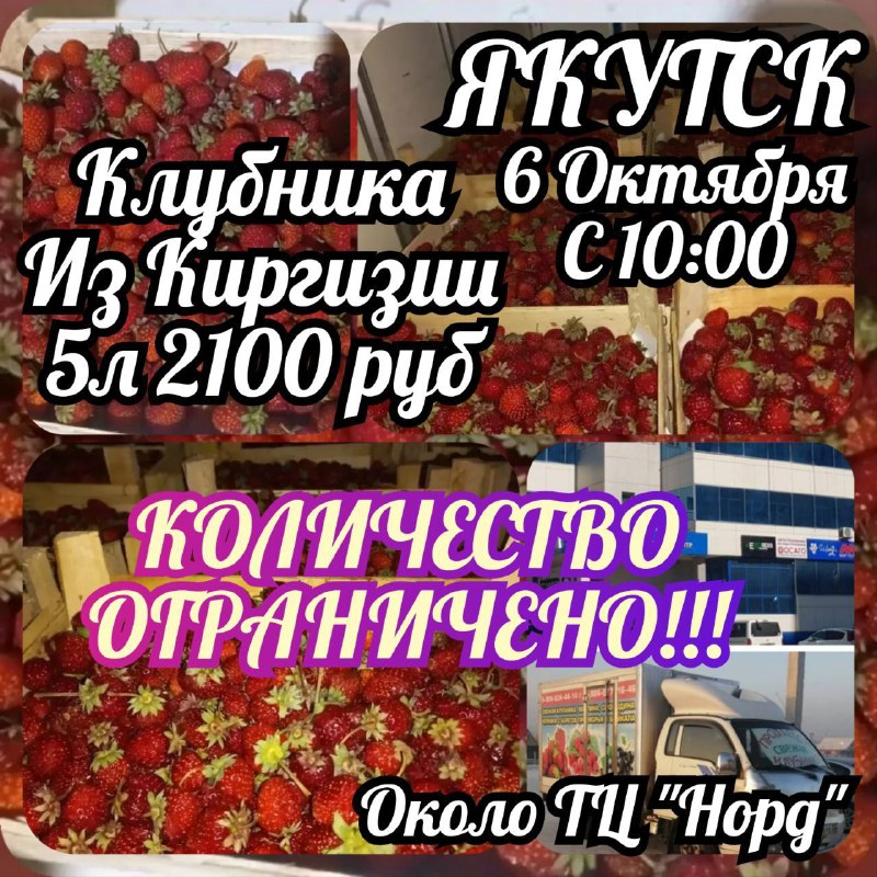 ***📣*** ЯКУТСК ***📣***