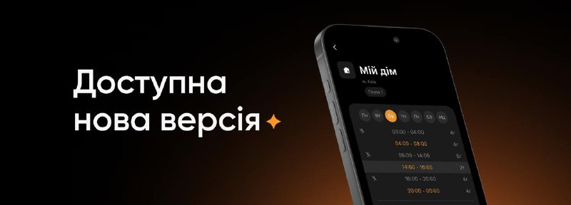 Нова версія вже доступна для оновлення …