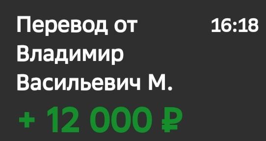 Владимир Васильевич, благодарим Вас за помощь …