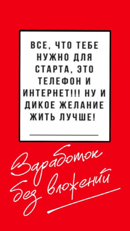 Возьму 5 новых партнеров в команду …