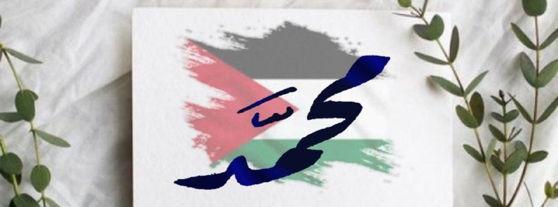 حشى أن يكونُ العالمِ بكفة وأنت …