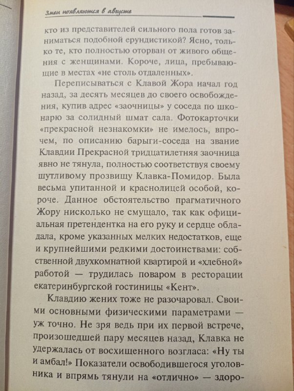 ВОЛКОВ 617