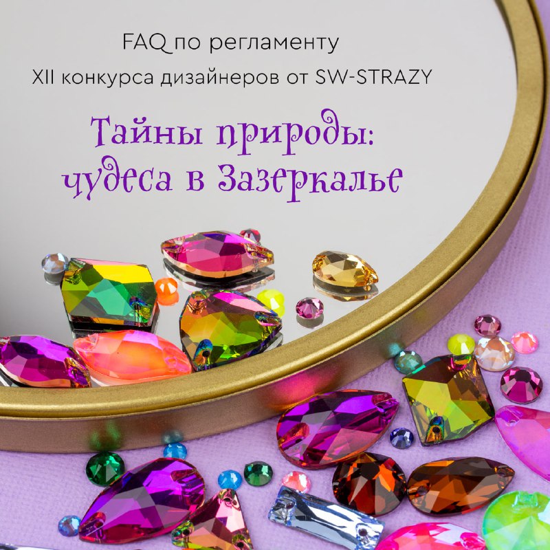 FAQ по регламенту XII конкурса дизайнеров …