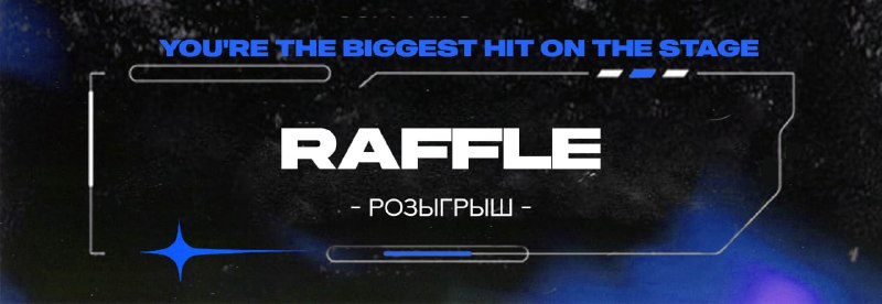 ***💋*** **Р**ОЗЫГРЫШ ***💋***