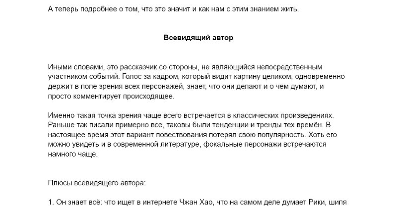 Кто такой “фокальный персонаж”, может ли Вася ебаться с Петровым и почему этому не учат в школе – поговорим об …