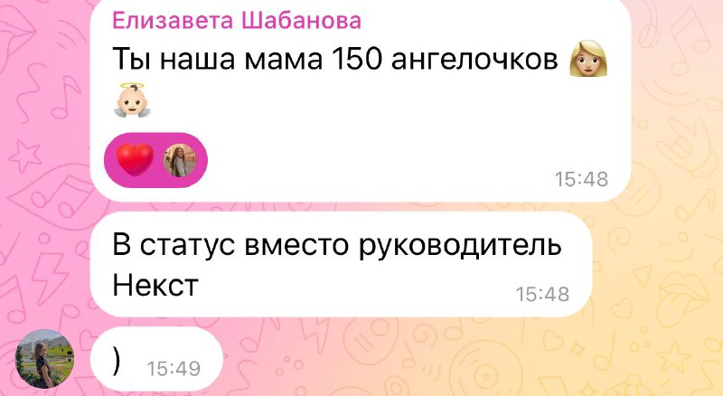 Ничего милее уже не будет ***🩷***