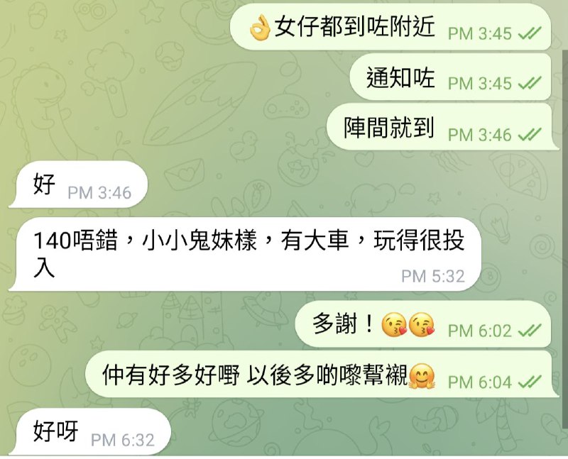 SweetHeartGarden 食物安全中心