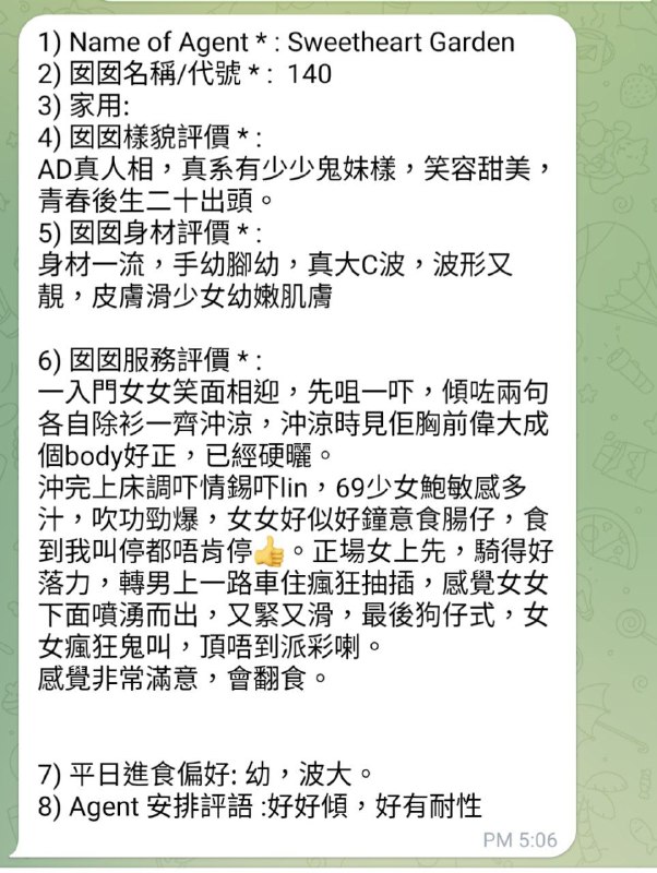 SweetHeartGarden 食物安全中心