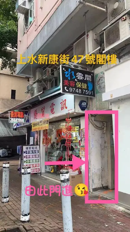 上水新分店，歡迎哥哥walk in***😘***