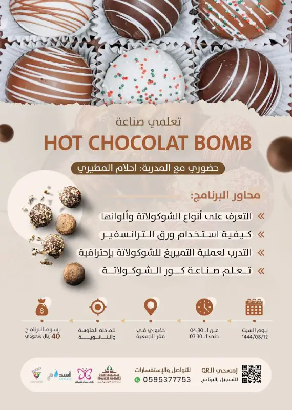 دورات لجنة تنمية السويدي